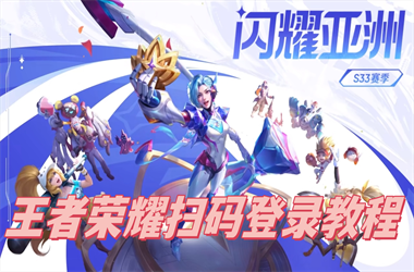 新奥正版免费料大全-黄大仙三肖三码必中一其扫码登录教程